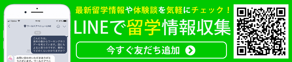 日本にいながら外国人の友達をつくるために私がやった8つのこと 海外留学情報マガジン